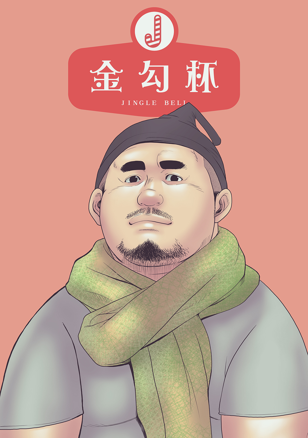 金鉤杯